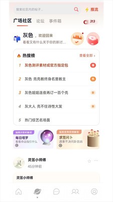 光聚安卓最新版3 光聚安卓最新版3