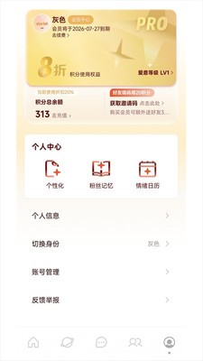 光聚安卓最新版