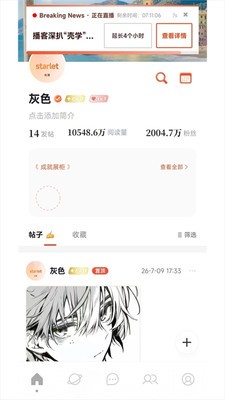 光聚安卓最新版2 光聚安卓最新版2
