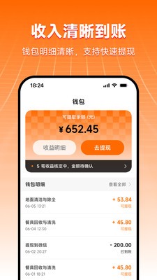 觅蜂派安卓最新版2 觅蜂派安卓最新版2