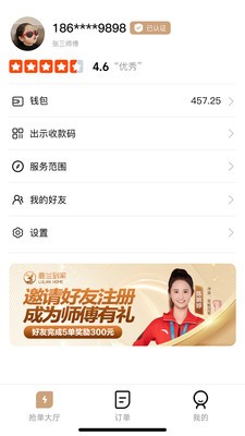 鹿兰师傅安卓最新版3 鹿兰师傅安卓最新版3