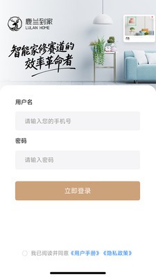 鹿兰师傅安卓最新版4 鹿兰师傅安卓最新版4