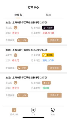 鹿兰师傅安卓最新版