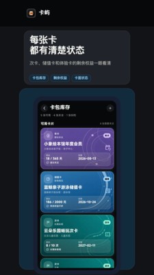 卡屿app免费版3 卡屿app免费版3