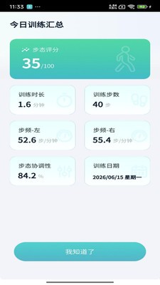 谐律行app正版