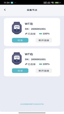 谐律行app正版4 谐律行app正版4
