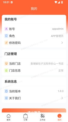 两双筷子安卓最新版