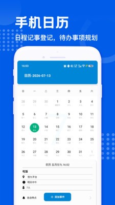悠久平安卓最新版