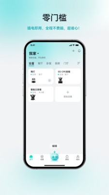 合觅安卓最新版3 合觅安卓最新版3