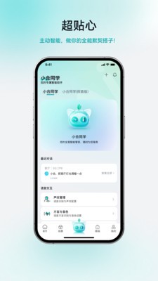 合觅安卓最新版2 合觅安卓最新版2