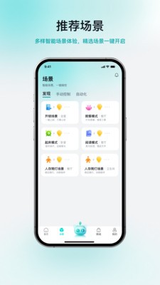 合觅安卓最新版4 合觅安卓最新版4