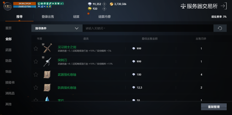 天堂 2 盟约可以搬砖吗