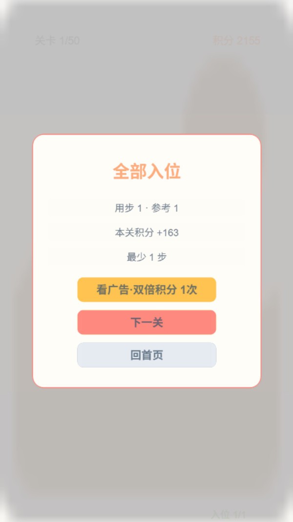 方块推一推官方正版3 方块推一推官方正版3
