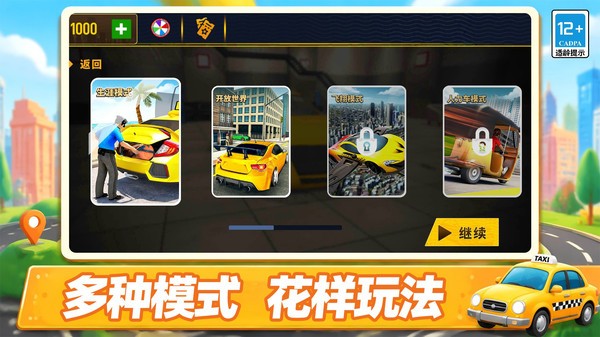 赏金飞车官方正版