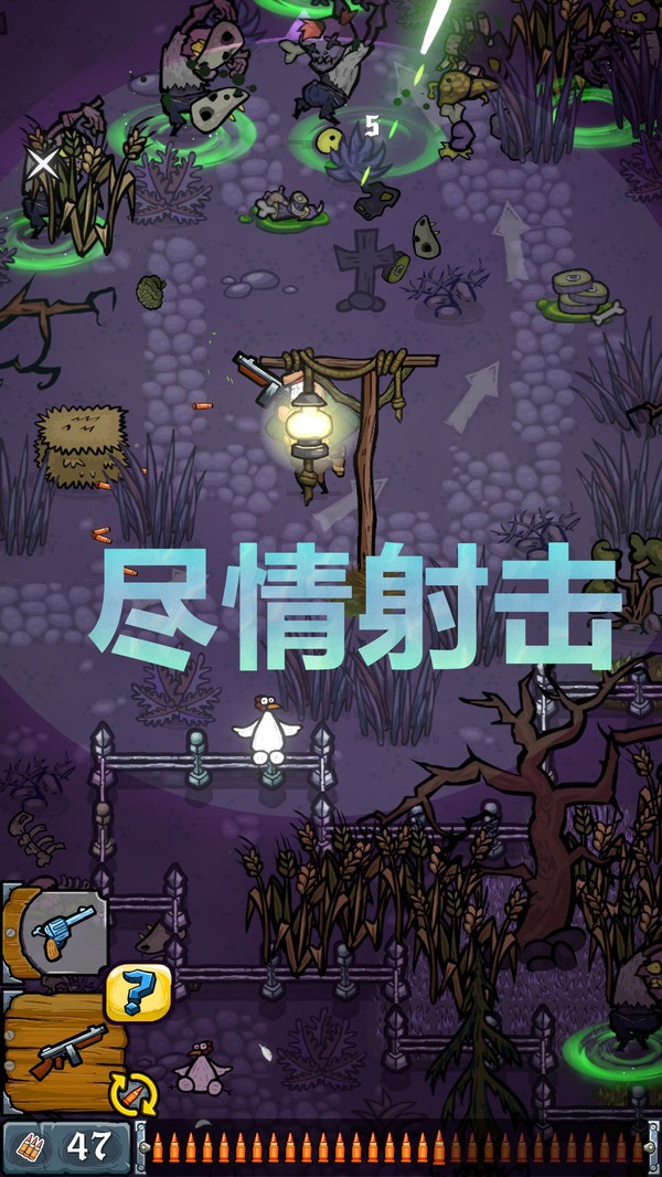 走位射击官方正版2 走位射击官方正版2