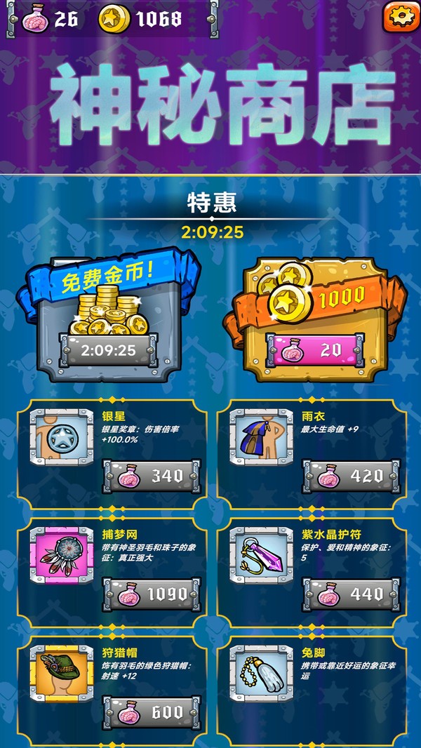 走位射击官方正版5 走位射击官方正版5