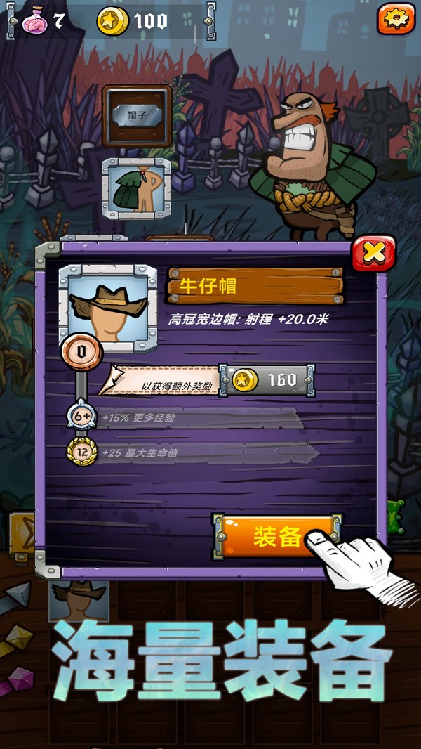 走位射击官方正版4 走位射击官方正版4