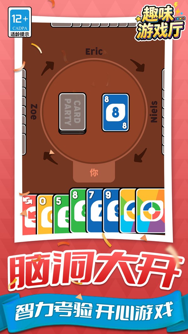 趣味游戏厅安卓免费版2 趣味游戏厅安卓免费版2