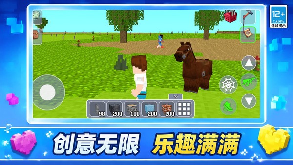 方块自由城官方正版5 方块自由城官方正版5