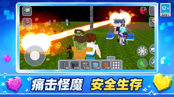 方块自由城官方正版2 方块自由城官方正版2