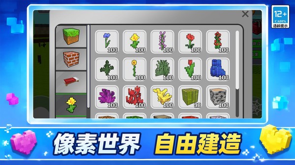 方块自由城官方正版4 方块自由城官方正版4
