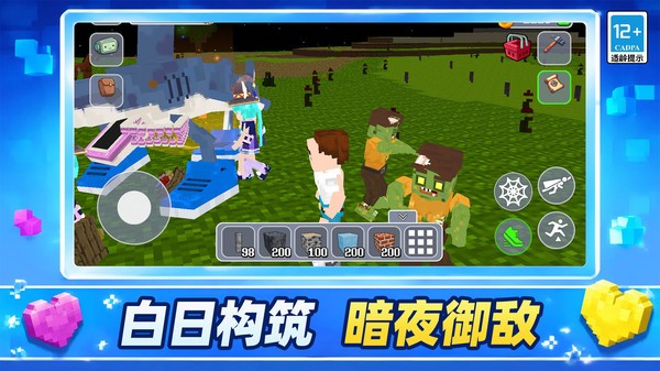 方块自由城官方正版