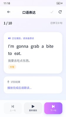 多乐口语安卓官方版