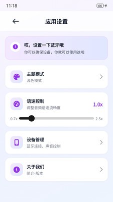 多乐口语安卓官方版3 多乐口语安卓官方版3