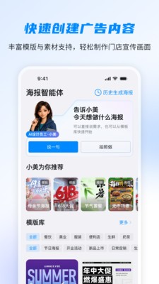 铺小智安卓最新版4 铺小智安卓最新版4
