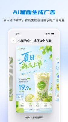 铺小智安卓最新版3 铺小智安卓最新版3