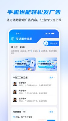 铺小智安卓最新版