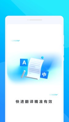 訉言翻译游戏最新版