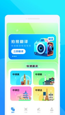 訉言翻译游戏最新版4 訉言翻译游戏最新版4
