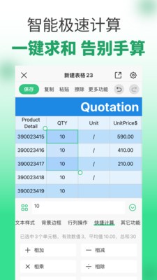 表格工坊安卓最新版