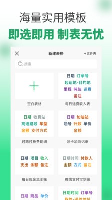 表格工坊安卓最新版2 表格工坊安卓最新版2
