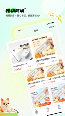 Pet无忧安卓最新版5 Pet无忧安卓最新版5