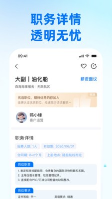 智海缘安卓最新版