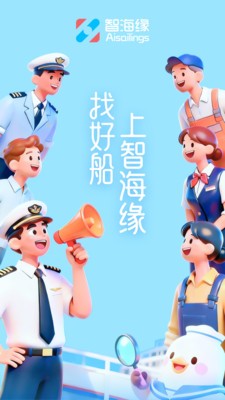 智海缘安卓最新版2 智海缘安卓最新版2