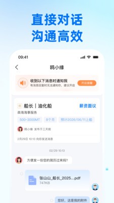 智海缘安卓最新版3 智海缘安卓最新版3