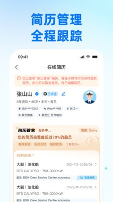 智海缘安卓最新版4 智海缘安卓最新版4