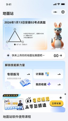 低空玩家安卓最新版