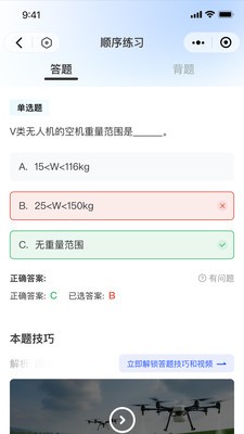 低空玩家安卓最新版3 低空玩家安卓最新版3