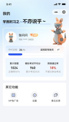低空玩家安卓最新版4 低空玩家安卓最新版4