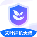 艾叶护机大师官方正版
