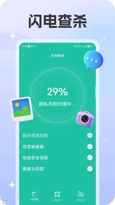 艾叶护机大师官方正版