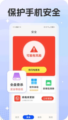 艾叶护机大师官方正版1 艾叶护机大师官方正版1