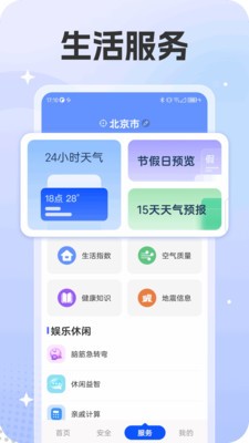 艾叶护机大师官方正版3 艾叶护机大师官方正版3