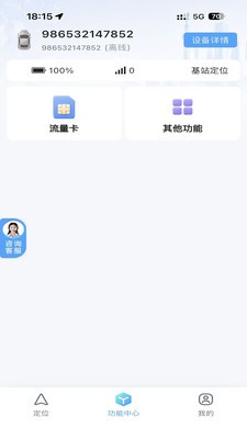 云迹物联安卓最新版1 云迹物联安卓最新版1