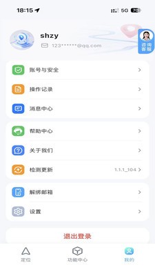 云迹物联安卓最新版4 云迹物联安卓最新版4