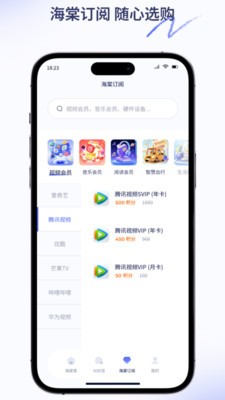海棠智家安卓免费版